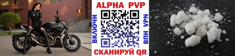 A-PVP Соль  Купить  Иннополис 