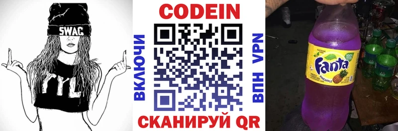 Codein напиток Lean (лин)  Купить где  Иннополис 