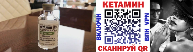 Кетамин ketamine  Купить  Иннополис 