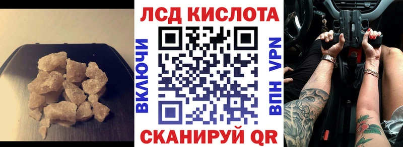 Купить где  Иннополис  Лсд 25 экстази кислота 