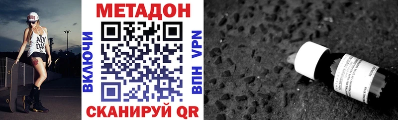 Купить закладки  Иннополис  МЕТАДОН VHQ 